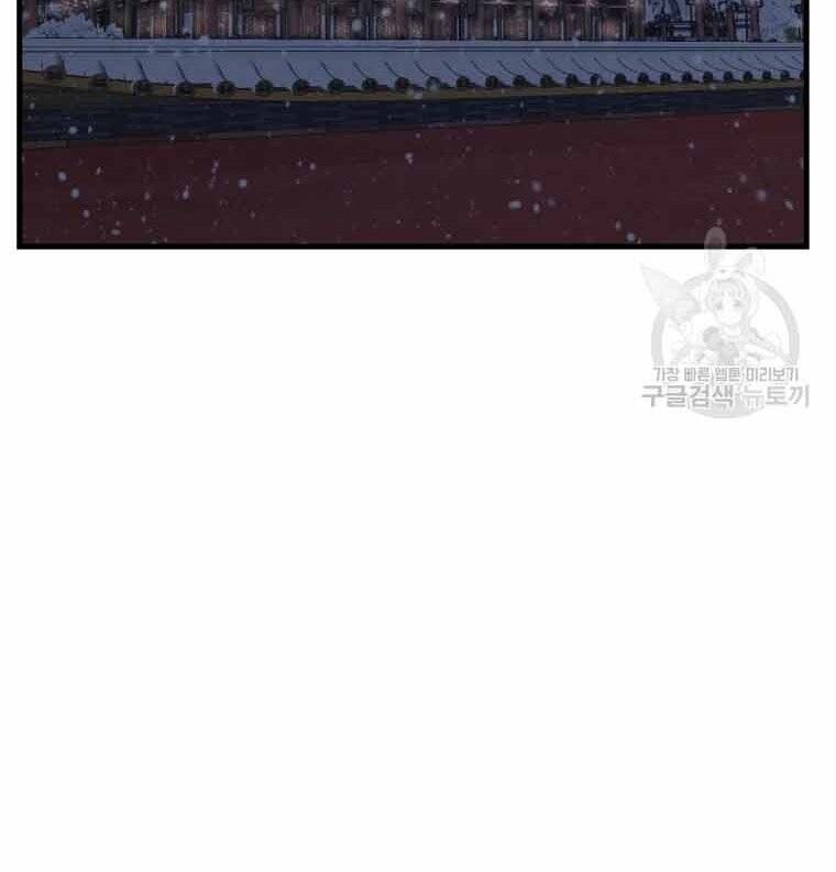 Đại Cao Thủ Chapter 45 - 78