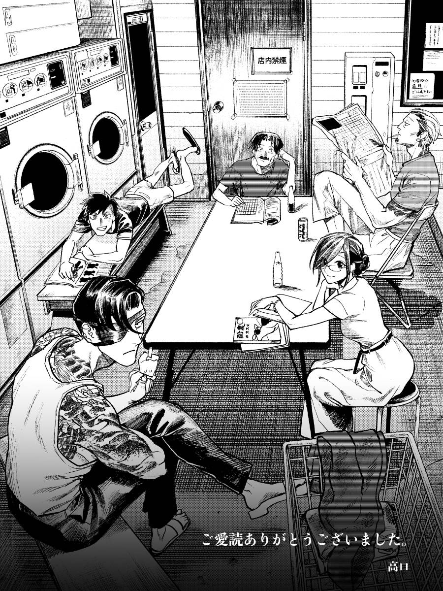 Cô Giáo Mít Ướt Chapter 32 - 48