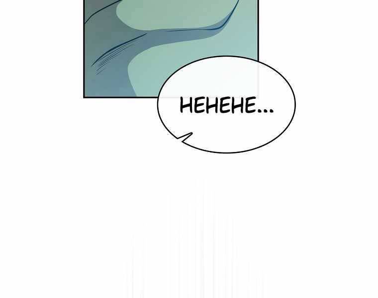 Có Thật Đây Là Anh Hùng Không? Chapter 40 - 13