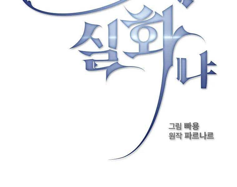 Có Thật Đây Là Anh Hùng Không? Chapter 48 - 25