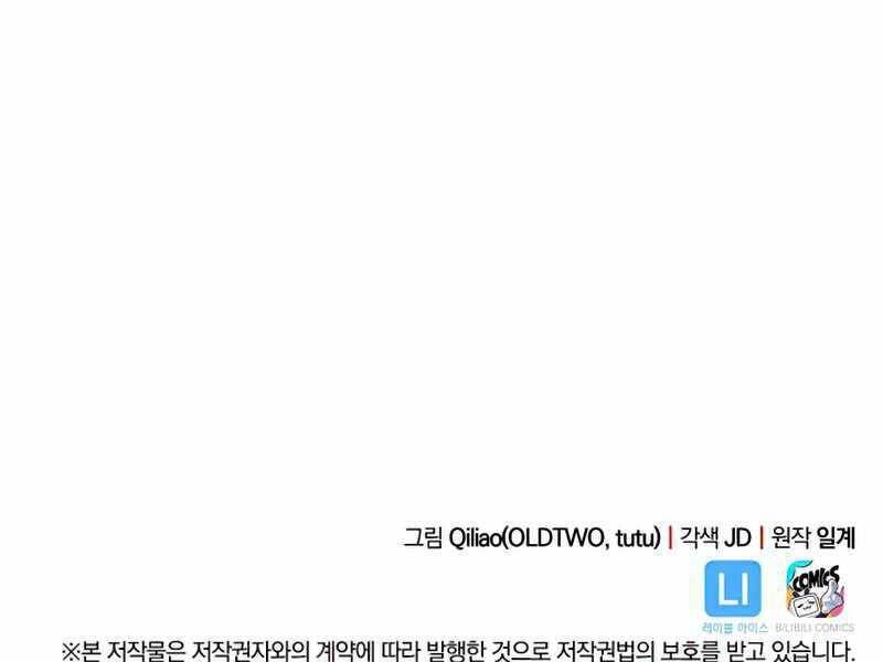 Tái Sinh Thành Công Chức Bình Thường Ở Một Thế Giới Xa Lạ Chapter 39 - 231