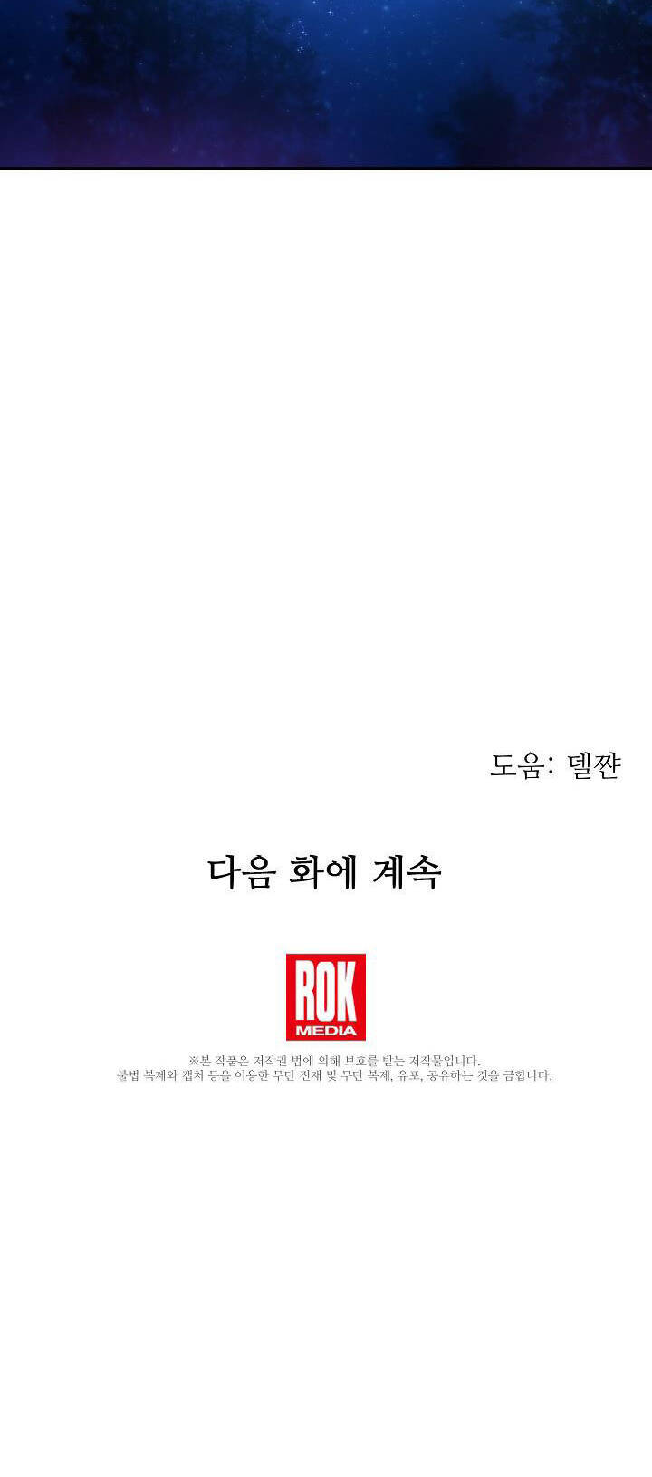 Từ Lúc Bắt Đầu Tôi Vẫn Luôn Ở Bên Em Chapter 55 - 60