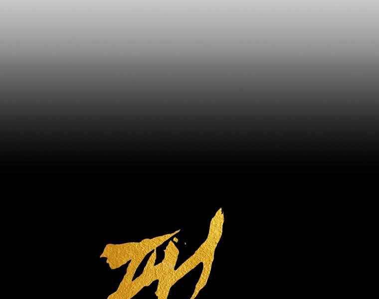 Bá Vương Chi Tinh Chapter 39 - 110