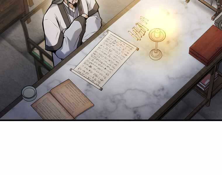 Bá Vương Chi Tinh Chapter 41 - 206