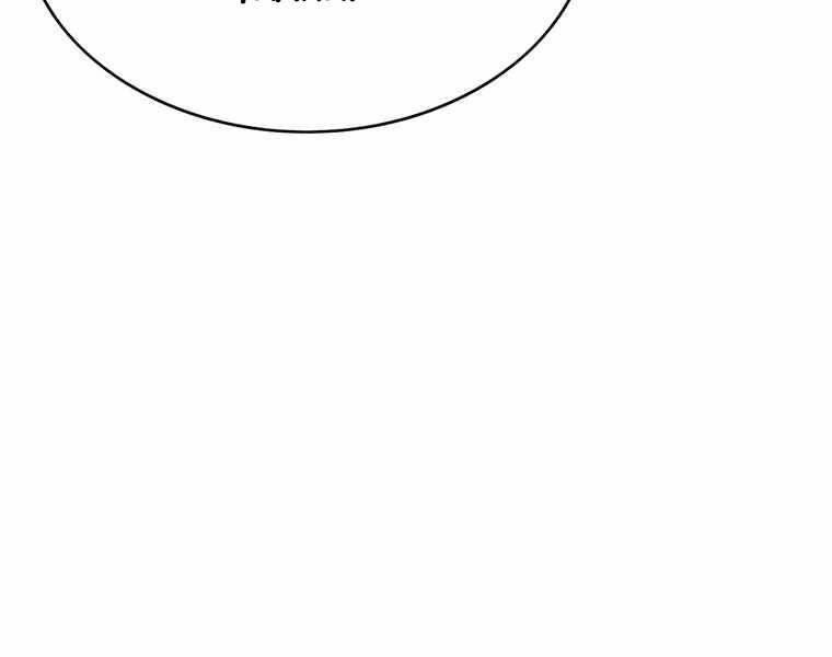 Bá Vương Chi Tinh Chapter 41 - 74