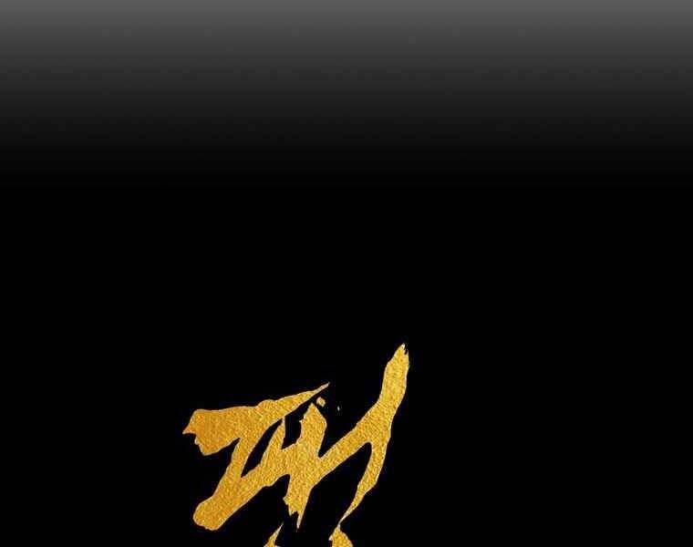 Bá Vương Chi Tinh Chapter 42 - 212