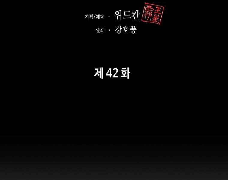 Bá Vương Chi Tinh Chapter 42 - 214