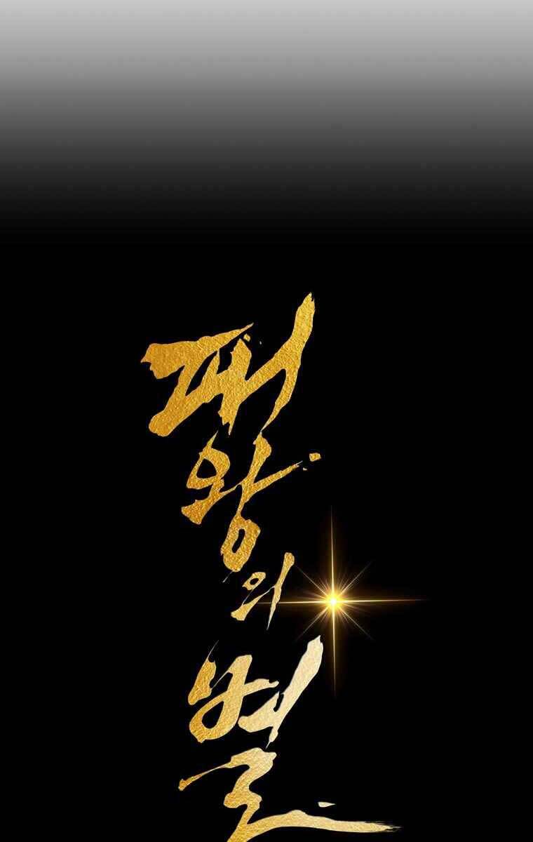 Bá Vương Chi Tinh Chapter 43 - 39