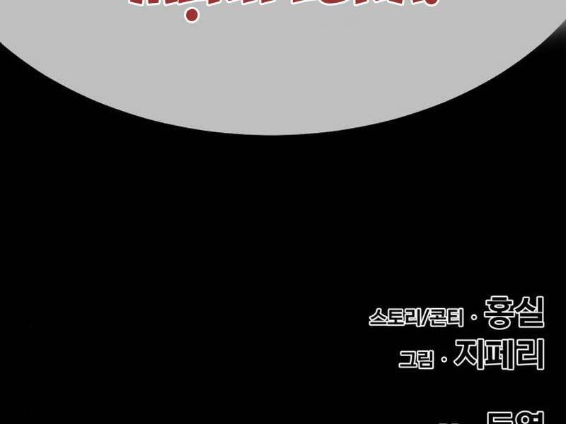 Gậy Gỗ Cấp 99+ Chapter 23.6 - 231