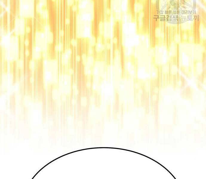 Gậy Gỗ Cấp 99+ Chapter 24 - 156