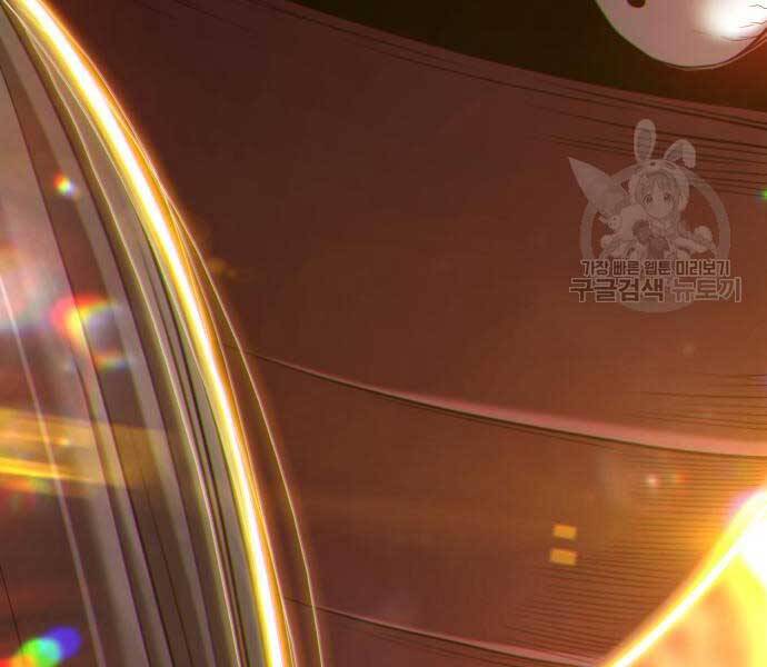 Gậy Gỗ Cấp 99+ Chapter 24 - 4