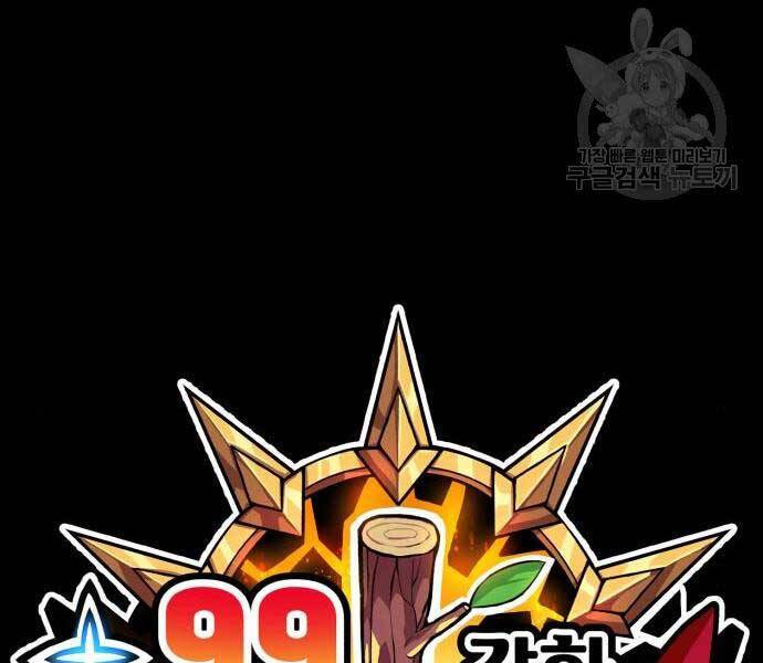 Gậy Gỗ Cấp 99+ Chapter 24 - 52