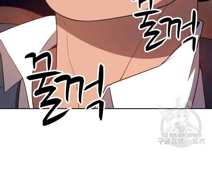 Gậy Gỗ Cấp 99+ Chapter 24 - 62