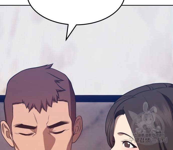 Gậy Gỗ Cấp 99+ Chapter 24 - 70