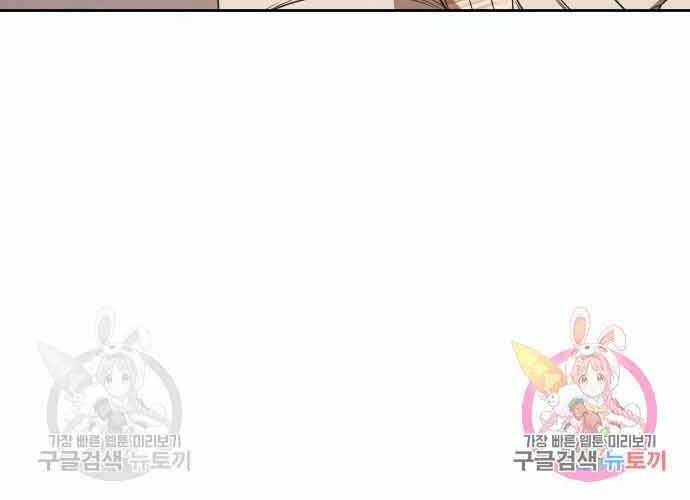 Gậy Gỗ Cấp 99+ Chapter 26.5 - 139