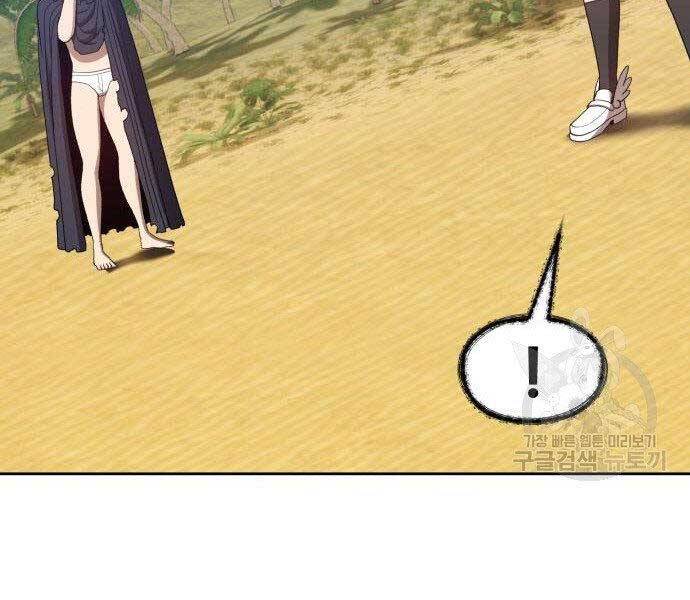 Gậy Gỗ Cấp 99+ Chapter 27.5 - 236