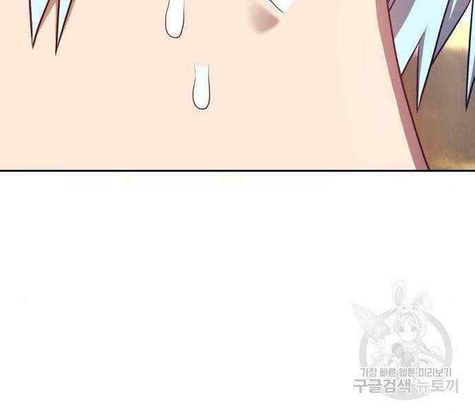 Gậy Gỗ Cấp 99+ Chapter 27 - 201