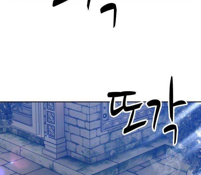 Gậy Gỗ Cấp 99+ Chapter 27 - 239