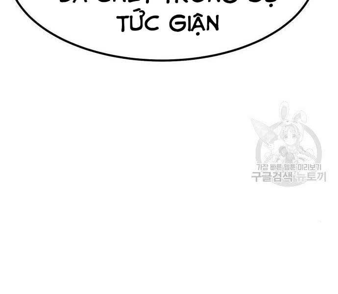 Gậy Gỗ Cấp 99+ Chapter 27 - 266