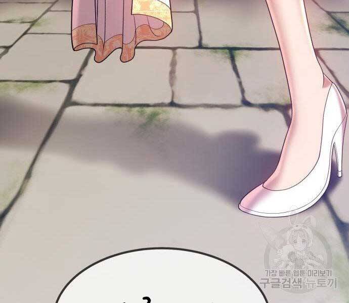 Gậy Gỗ Cấp 99+ Chapter 27 - 284
