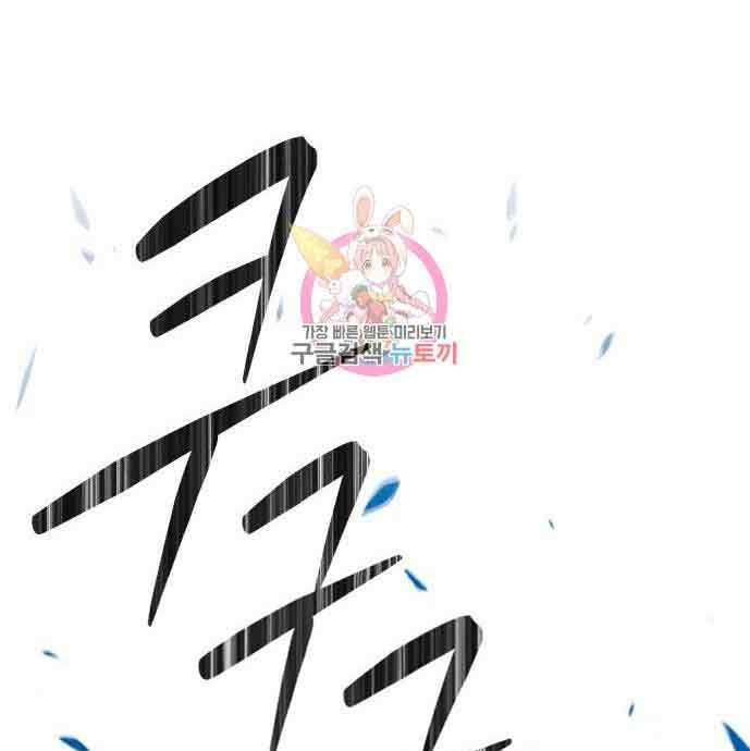 Gậy Gỗ Cấp 99+ Chapter 28 - 1