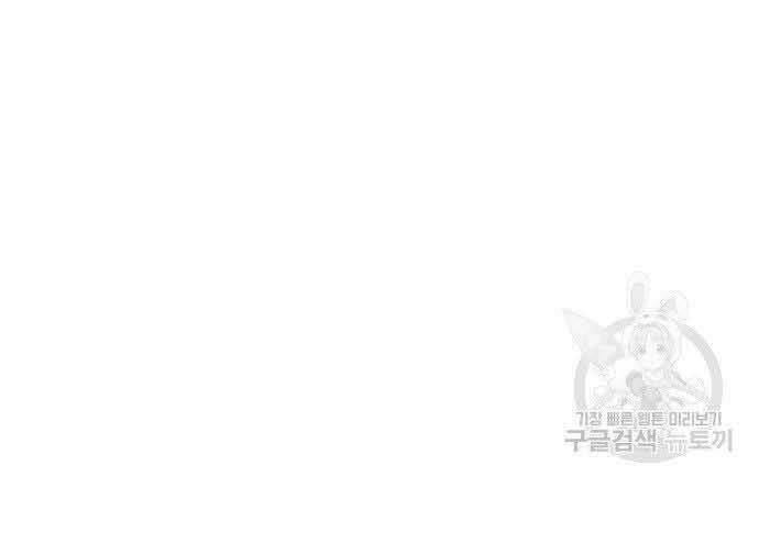 Gậy Gỗ Cấp 99+ Chapter 29.5 - 236