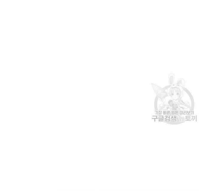 Gậy Gỗ Cấp 99+ Chapter 29 - 103