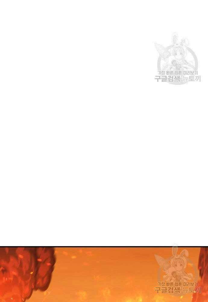 Gậy Gỗ Cấp 99+ Chapter 30 - 21