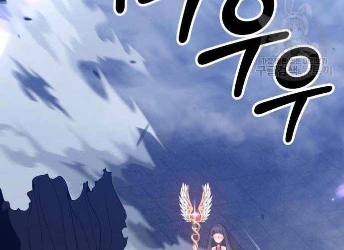 Gậy Gỗ Cấp 99+ Chapter 31.5 - 15