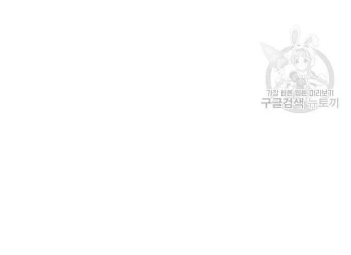 Gậy Gỗ Cấp 99+ Chapter 31.5 - 213