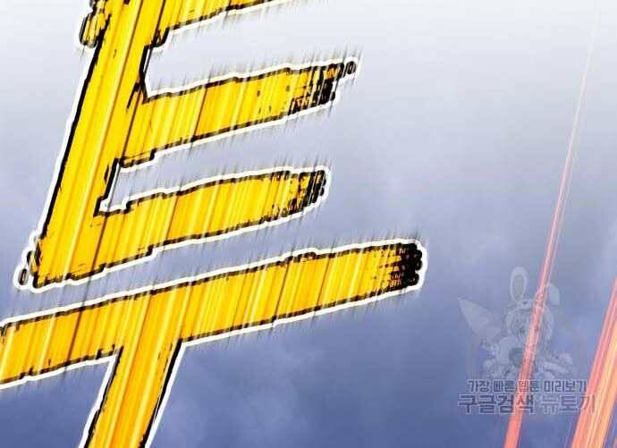 Gậy Gỗ Cấp 99+ Chapter 31.5 - 8