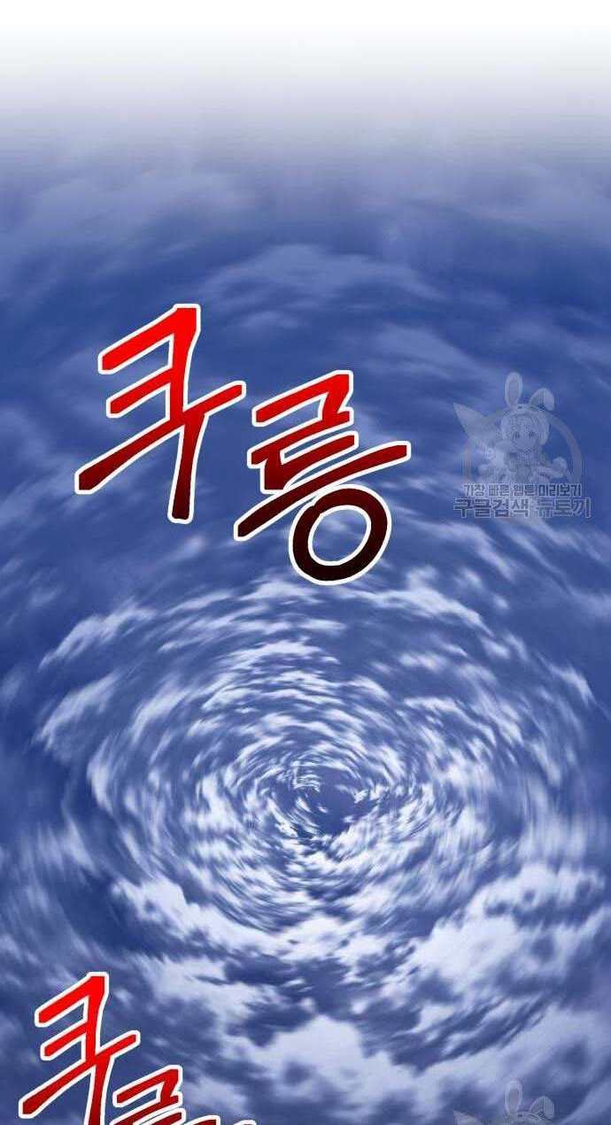 Gậy Gỗ Cấp 99+ Chapter 32.5 - 73