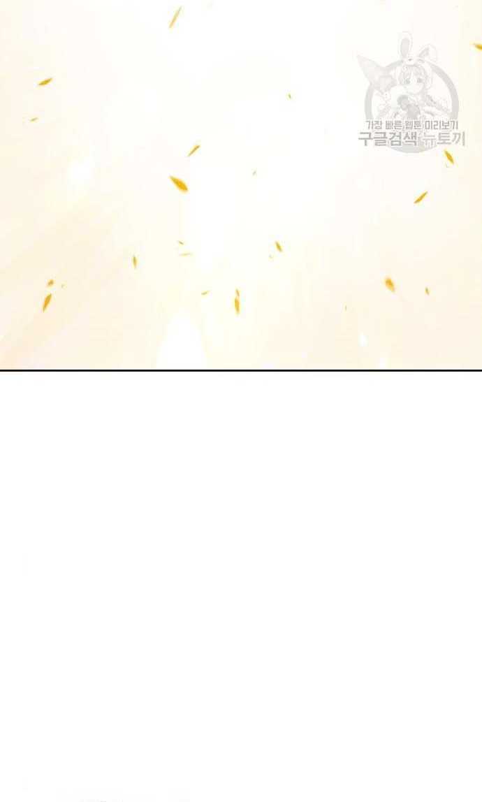 Gậy Gỗ Cấp 99+ Chapter 33.5 - 6