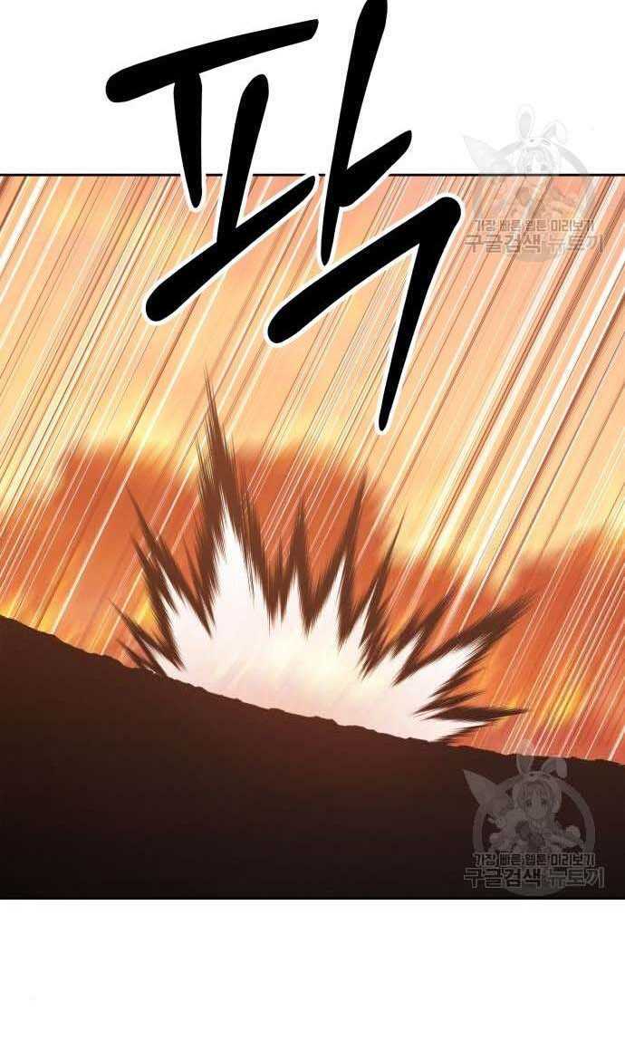 Gậy Gỗ Cấp 99+ Chapter 33 - 30