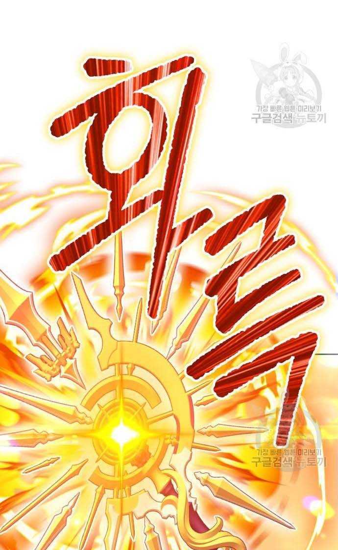 Gậy Gỗ Cấp 99+ Chapter 33 - 52