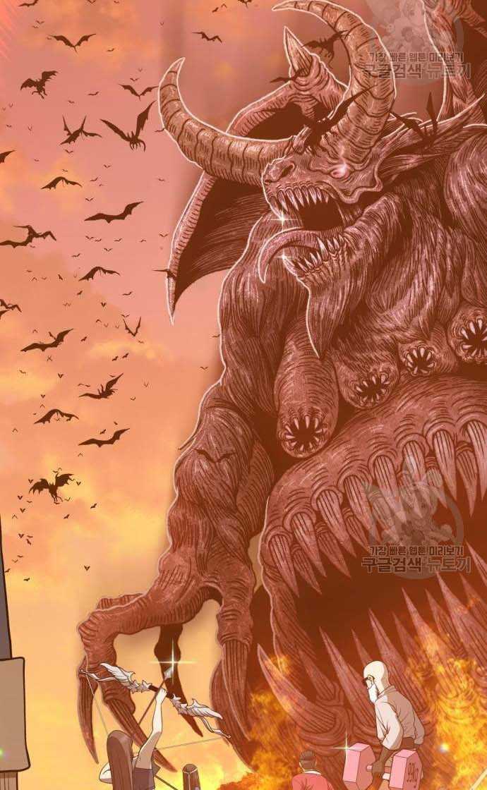Gậy Gỗ Cấp 99+ Chapter 33 - 74