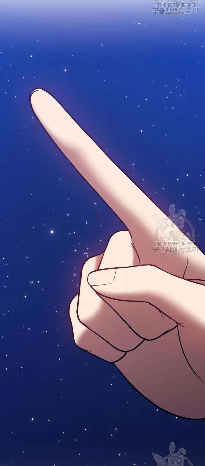 Gậy Gỗ Cấp 99+ Chapter 34 - 3