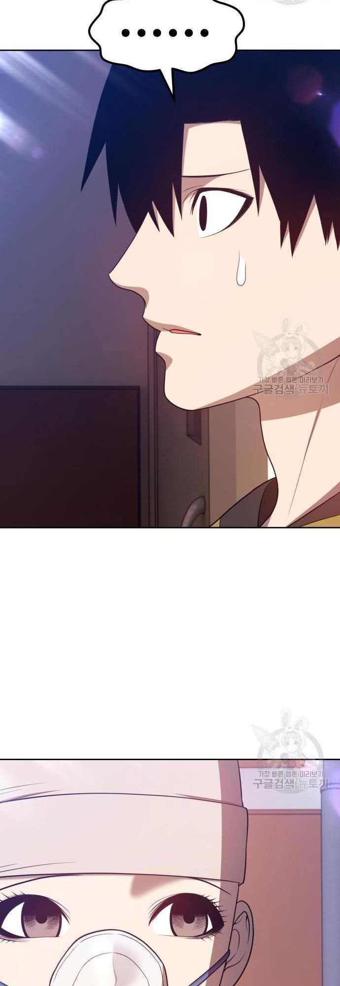 Gậy Gỗ Cấp 99+ Chapter 35 - 7