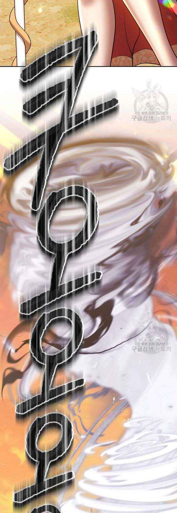 Gậy Gỗ Cấp 99+ Chapter 38.5 - 71