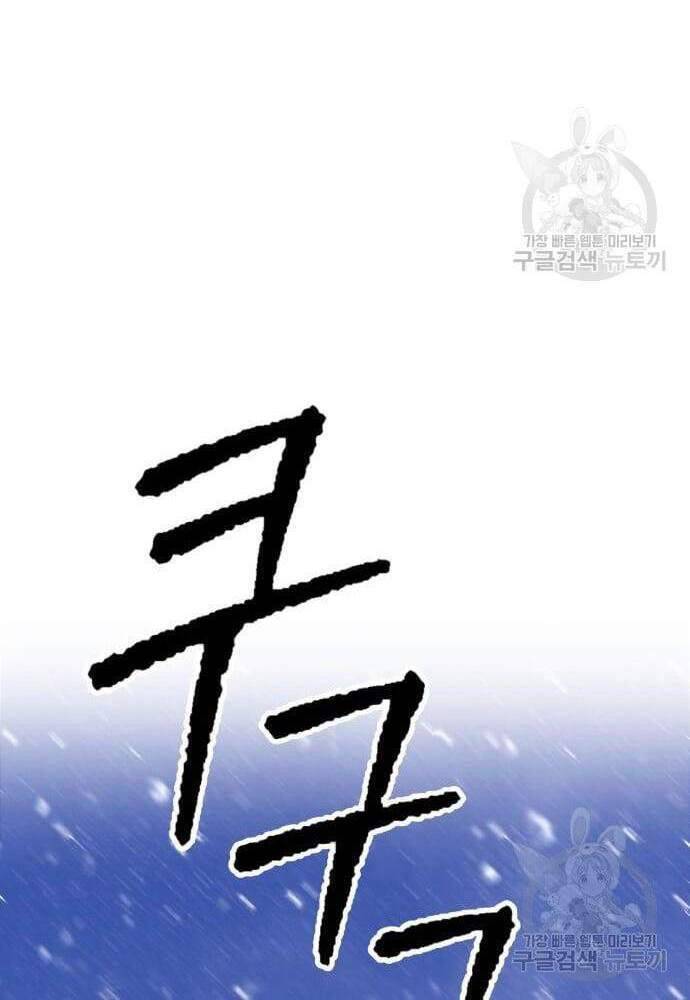 Gậy Gỗ Cấp 99+ Chapter 41.6 - 27