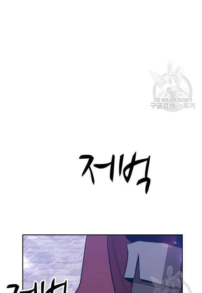 Gậy Gỗ Cấp 99+ Chapter 41 - 44