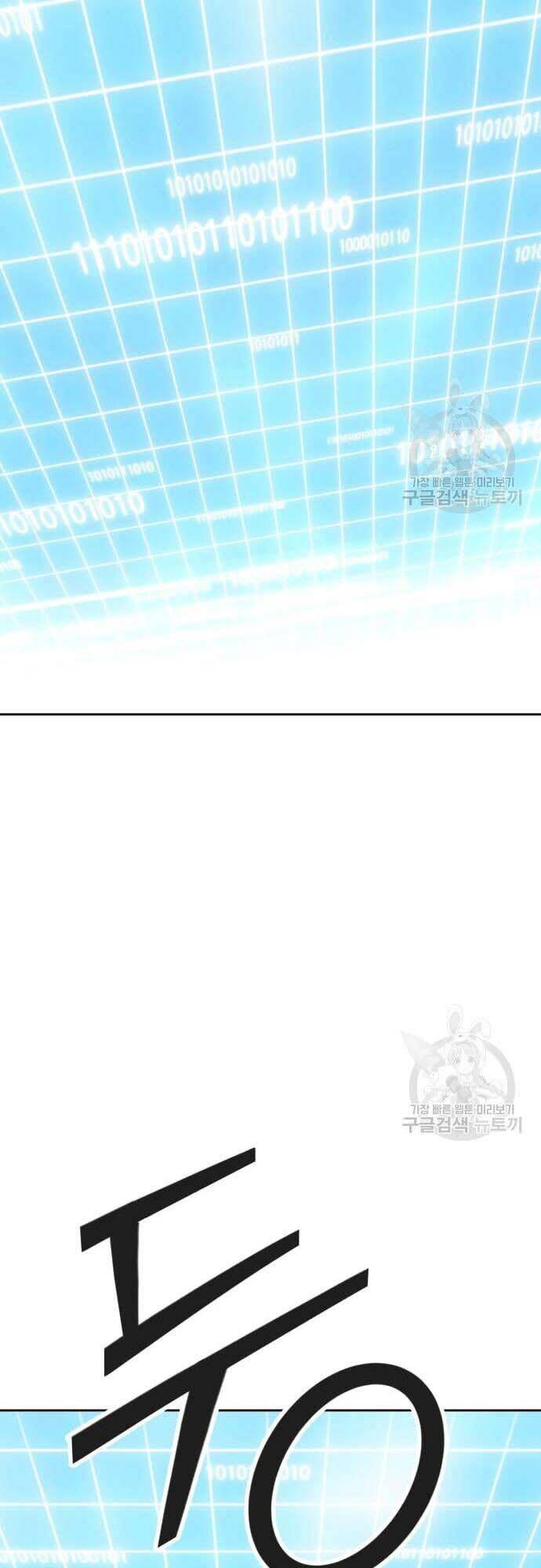 Gậy Gỗ Cấp 99+ Chapter 42 - 28