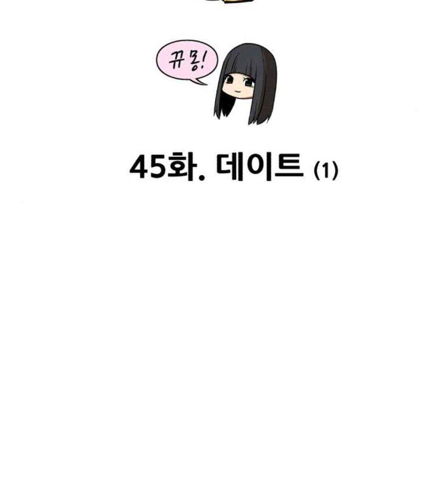 Gậy Gỗ Cấp 99+ Chapter 45 - 39