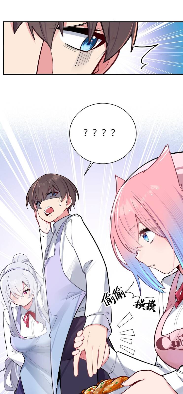 Làm Sao Để Chạy Trốn Dàn Hậu Cung Chapter 40 - 19