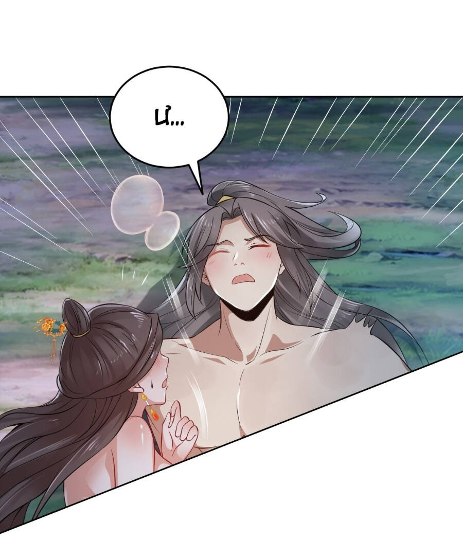 Tiểu Thúc Tổ Mời Xuất Sơn Chapter 74 - 30