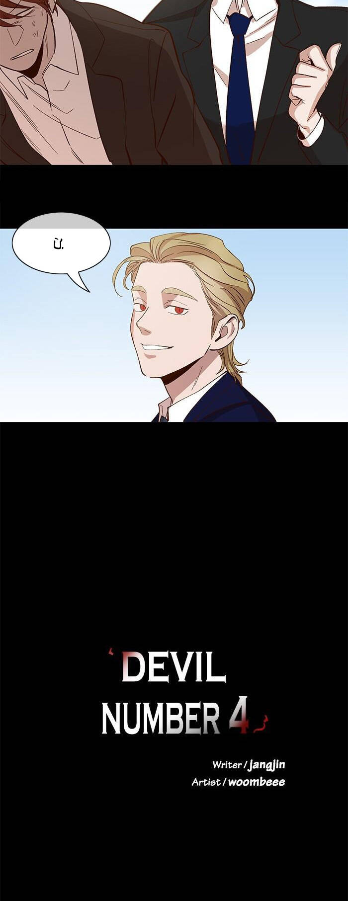 Quỷ Sứ Số 4 Chapter 96 - 6