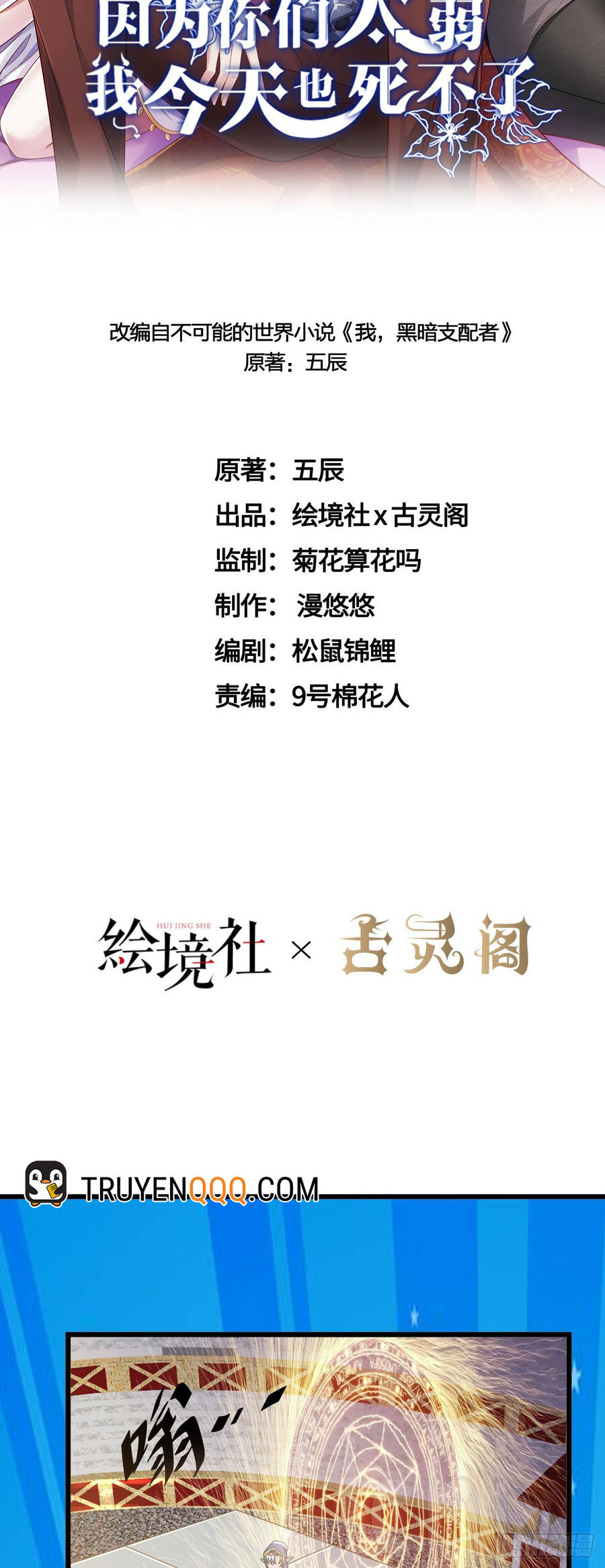 Lãnh Chúa Bóng Tối Chapter 29 - 15