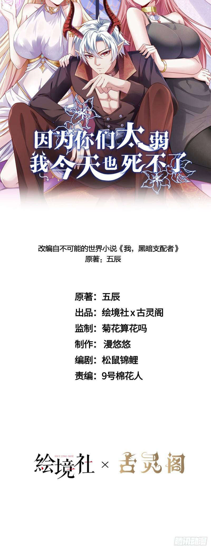 Lãnh Chúa Bóng Tối Chapter 38 - 15