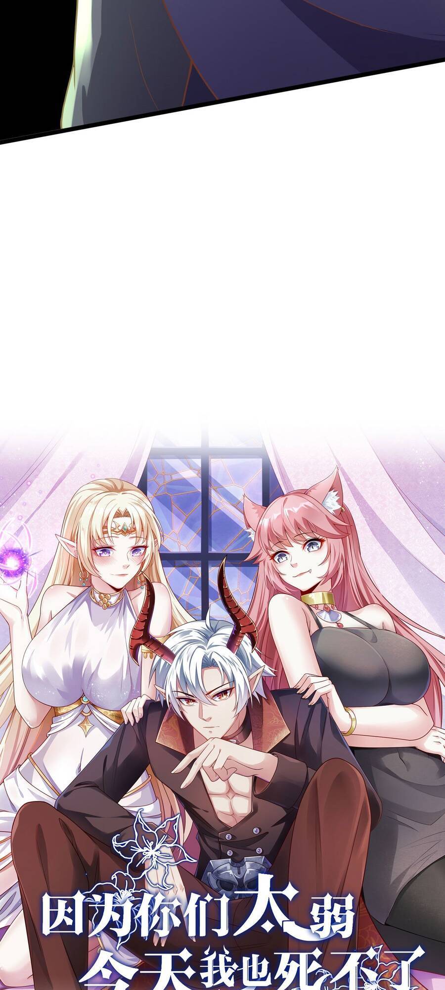 Lãnh Chúa Bóng Tối Chapter 19 - 42