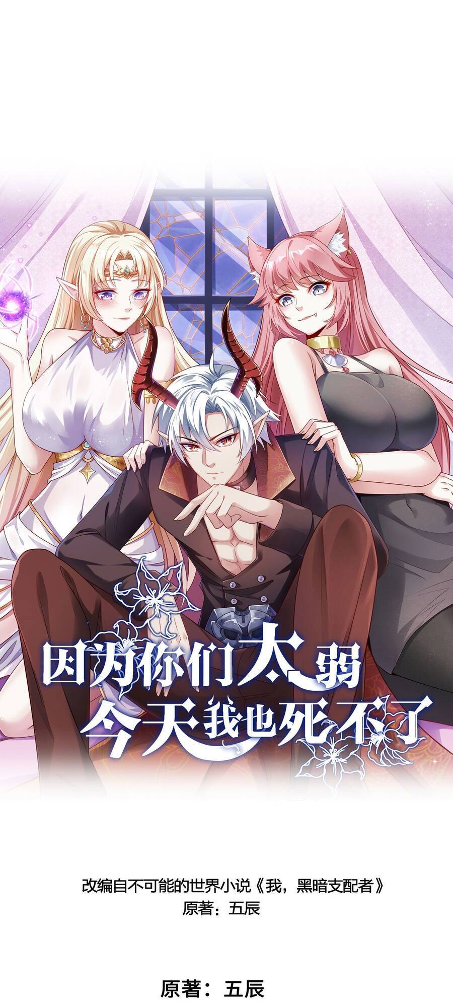 Lãnh Chúa Bóng Tối Chapter 20 - 18